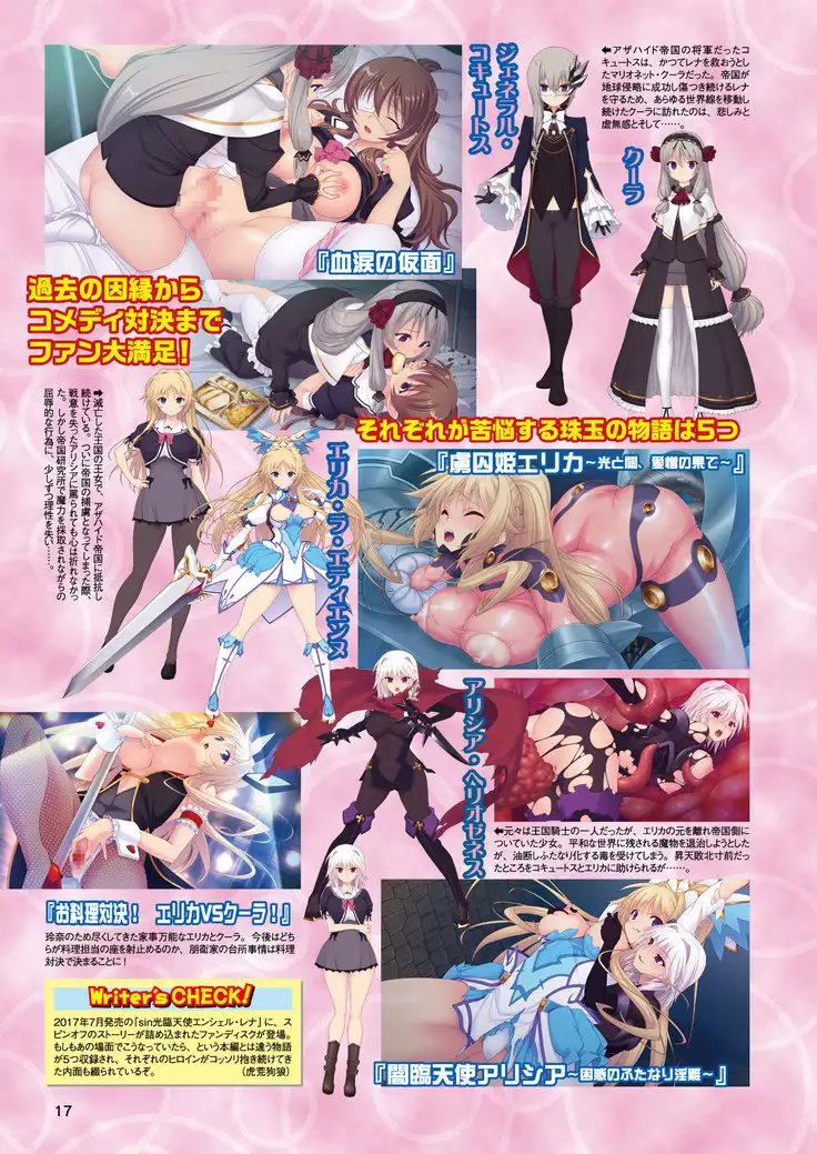 2D Dream Magazine 2019-02 Vol. 104