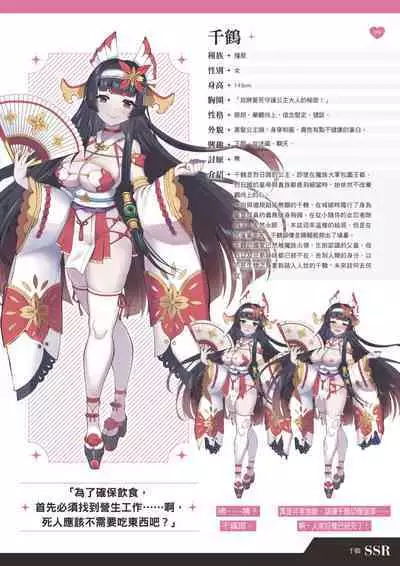 TenkafuMA! Official Game Setting Book