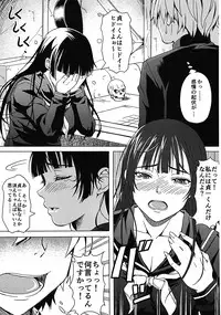 (C82) [Scarlet Leaf (Momiji-K)] Koi suru Otome Yuuko san (Tasogare Otome x Amnesia)