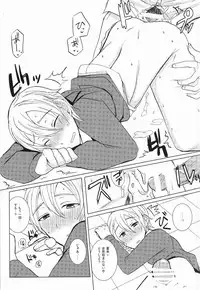 (C87) [Ikaten (Kaede)] Pa Pa Pa Pa Paradise !! (THE IDOLM@STER SideM)