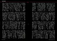 [JUNK Kameyoko] Mamasupe!