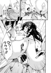 [Hitagiri] Cat and Mouse Tangle Ch 1-2[jap]