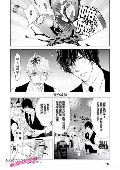 [Nangoku Banana] Kemonotachi no Inen ~Animal XXX Club~ | 被邀請進的是只受本能支配的淫靡社交界 (immoral sex) [Chinese] [霧吹弥生漢化组]