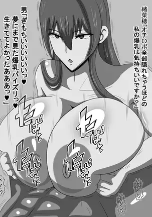 Onaho-ru no Ongaeshi