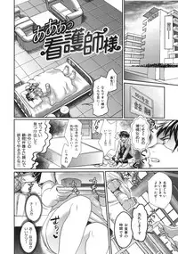 [Shirota Kurota] In-Kou