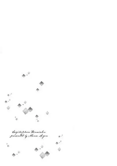 Sagi Kekkon Renaichuu 1-2