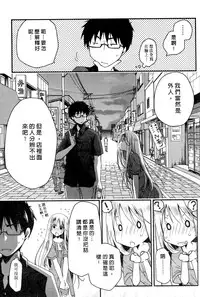 [Ponkotsu Works] Ojou-sama wa Nigedashita 1 | 大小姐逃家出走記 1 [Chinese]