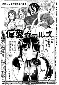 COMIC Megastore Alpha 2015-09