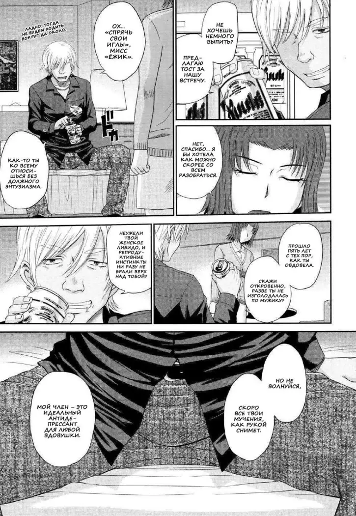 Boku no Yayoi-san Ch. 1-5