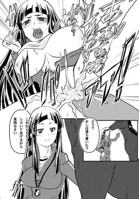 Choukyou Madonna Anauma Yumeji