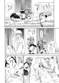 [Yunagi Kahoru] Brother and Sister