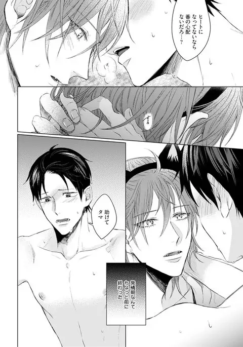 Nyaa to Nakukara Aishiteyo