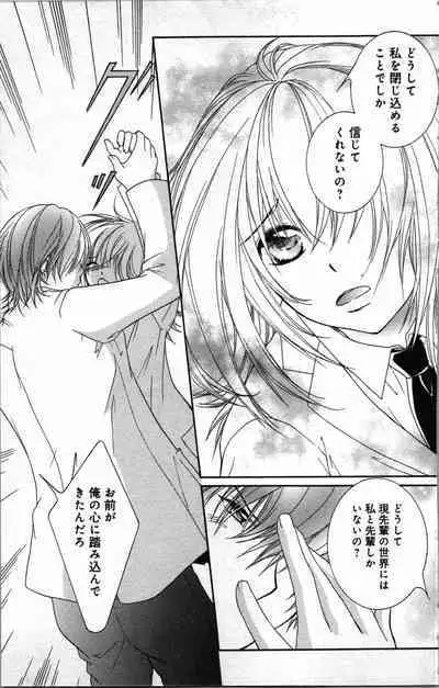 Zettai Meirei Iinari Omocha III