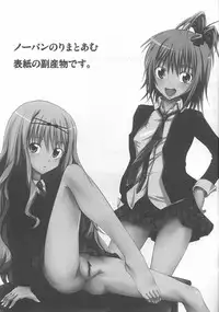 (C74) [Hamiheya (Hamihe)] Amu-chan to Rima-chan ni Shugo Karetai ! (Shugo Chara!)