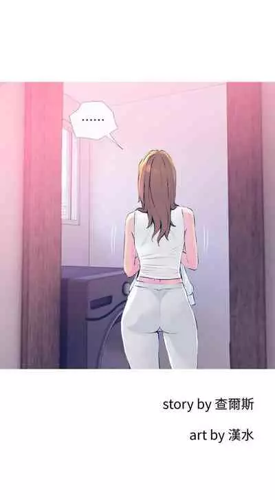 【周五连载】主妇危机（作者：查爾斯&漢水） 第1~28话