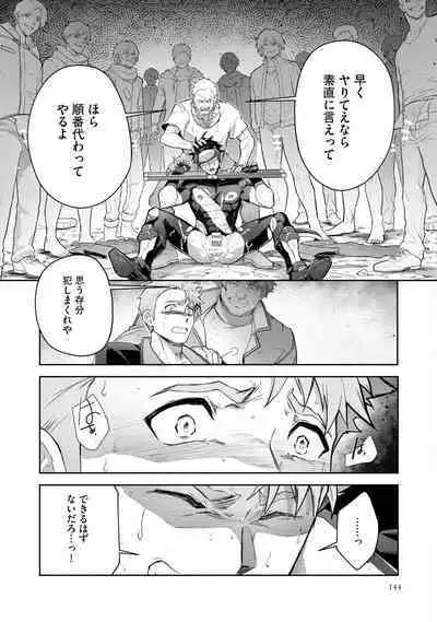 Haiboku Eiyuu, Ryoujoku