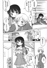 Jun-ai Kajitsu 2008-07