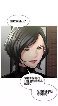 [TEAM.serious] 岳母家的刺激生活 1-21 [Chinese] [sp个人复制粘贴汉化]