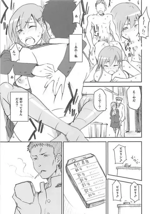 KanColle Omake Bon Matome