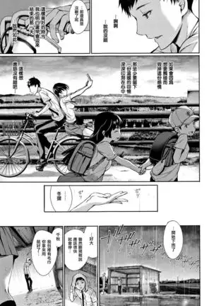 Kimi Omou Koi - I think of you. Ch. 1-7