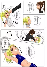 [Tick (Tickzou)] The Tales of Tickling Vol. 3 [Chinese] [狂笑汉化组] [Digital]