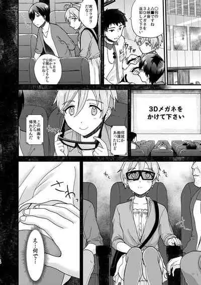 ●●しているとバレずに…!