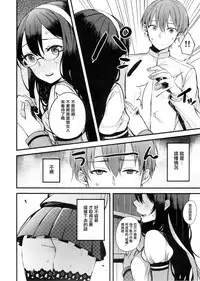 (COMIC1☆9) [Oishii Oniku. (Oniku.)] Haru no Usotsuki. (Kantai Collection -KanColle-) [Chinese] [有毒気漢化組]