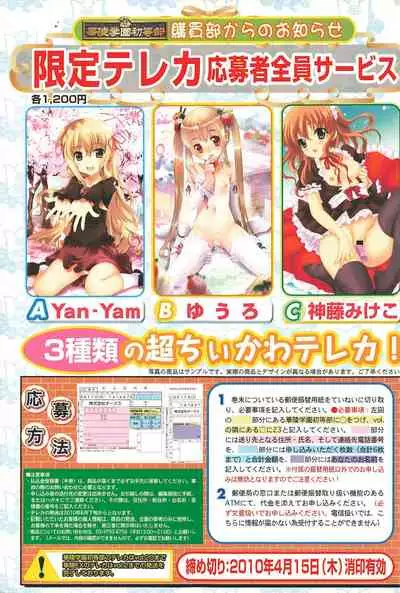 Karyou Gakuen Shotoubu Vol.23