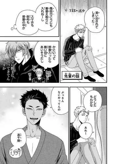 Familiarity with Mesuiki Training No. 1