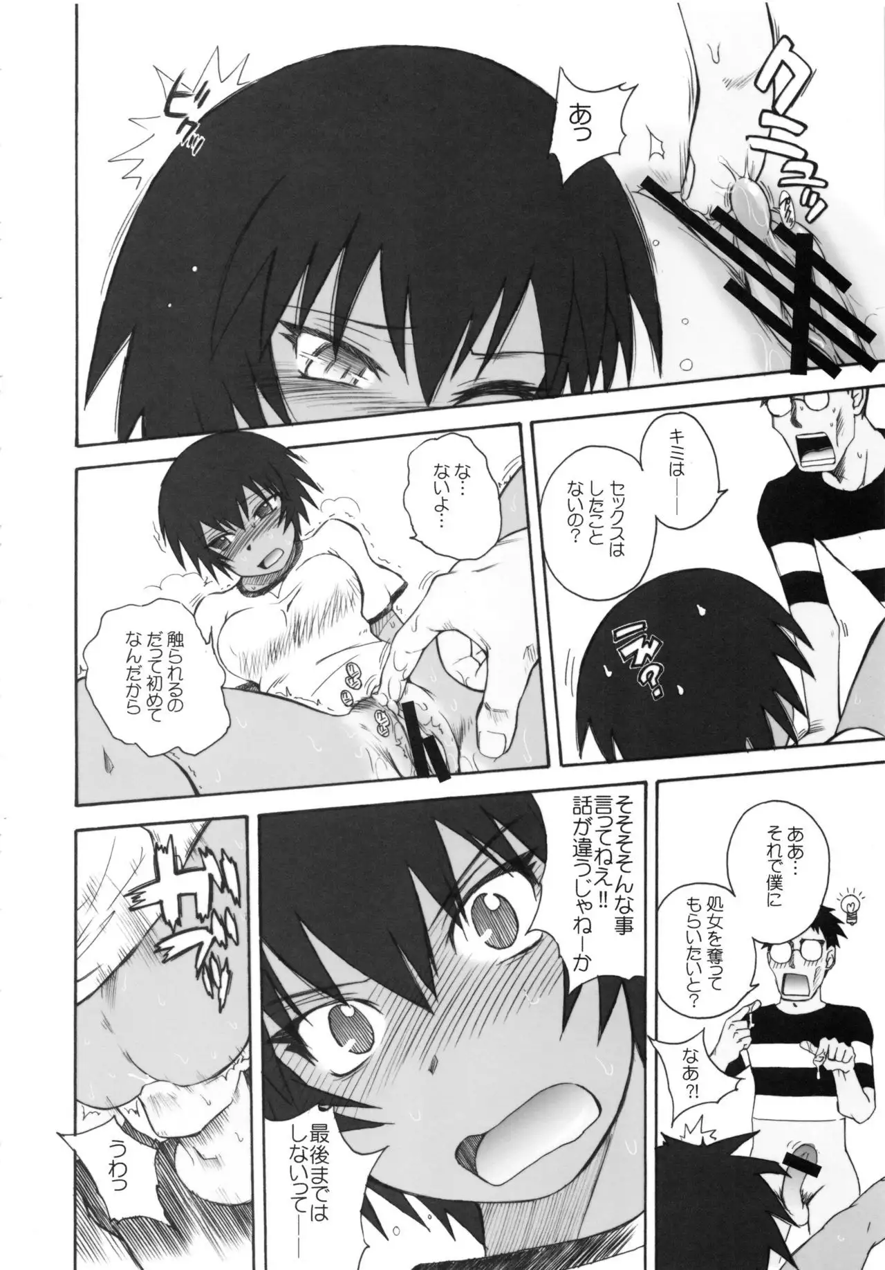 moonruler chronicle .2