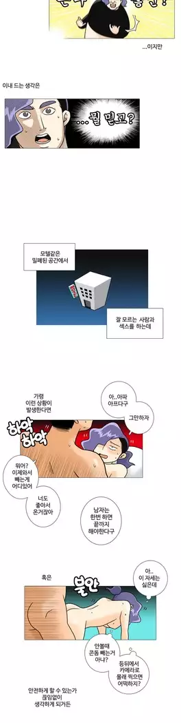 This is what she thinks Ch. 0-40