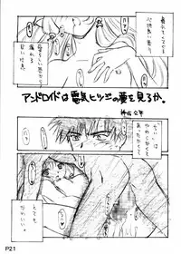 (C60) [Studio Korore (Various)] Harricane Volt (Chobits)