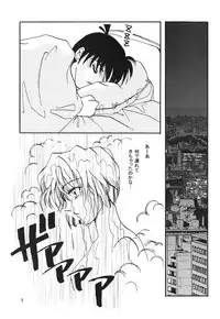 (C67) [Senya Ichiya (Horimi Ryou)] Over Drive (Detective Conan)