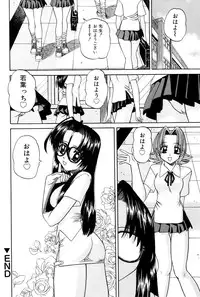 [Chunrouzan] Himitsu no Kanzume