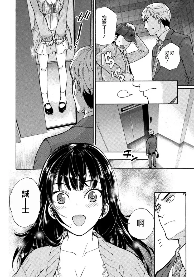 Kurofune Raishuu Girl! Ch. 1-5