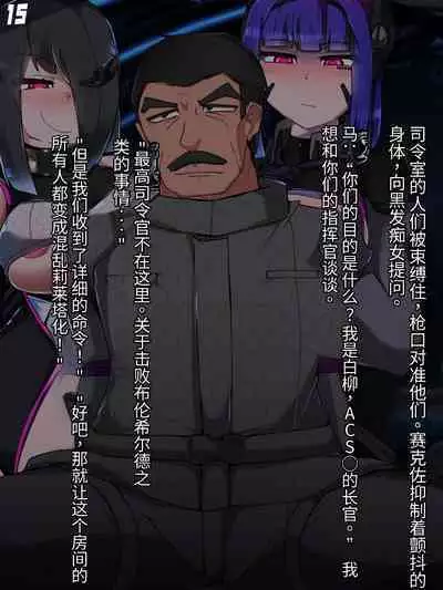 混沌重塑者 失败者的末路是被TS洗脑（无第一话）（机翻）