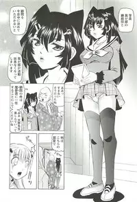 [Youma Kachie] Choukyou Ryoujoku Kyoushitsu