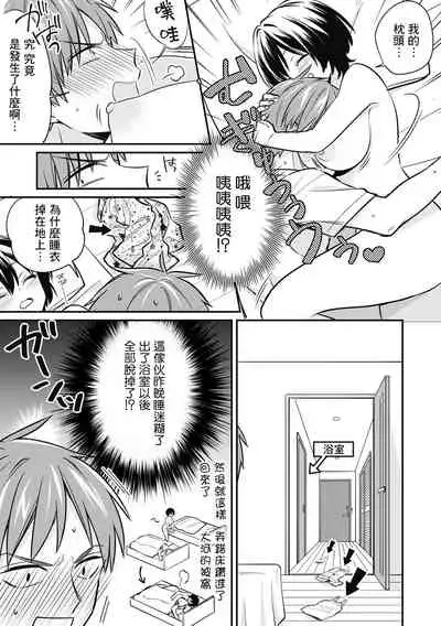 Dannsou Kyonyuu Chikann Manyin Densya-4