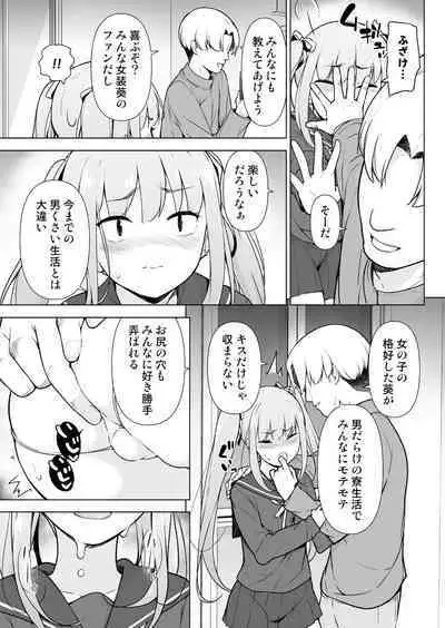 [Yuruyakatou] Namaiki Yankee ga Josou o Shitara