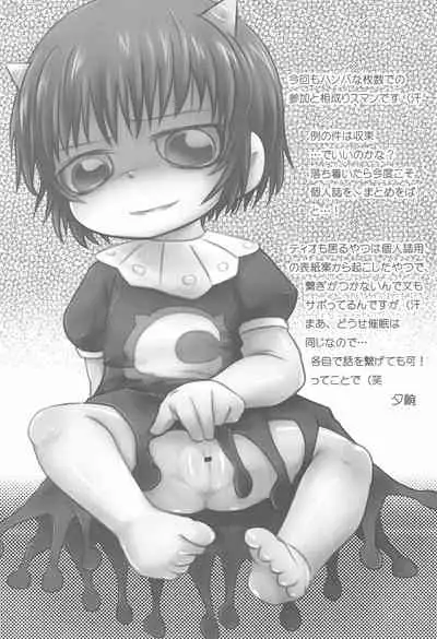 Mamono Kakuchou Sheet LEVEL:5