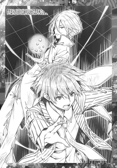 Petit Note. ≠ Botugo no Rakugaki Chou 3