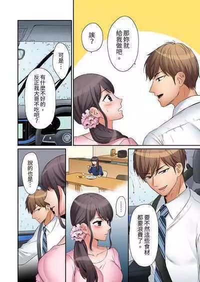 [Nanashiki Fuka] "Ato 3-kai wa Ikeru yo ne?" Otto no Kitaku Mae, Zetsurin Gitei ni Nando mo Hametaosareru Tsuma | 還能再高潮3次吧？」丈夫沒回家，人妻被精力無限的小叔子弄得高潮不斷 1-25 [Chinese]