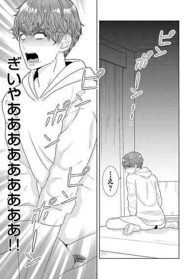 ミックス版】XLサイズですが、結婚させてくれますか 1