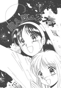 [Hiraki Naori] Skyscraper