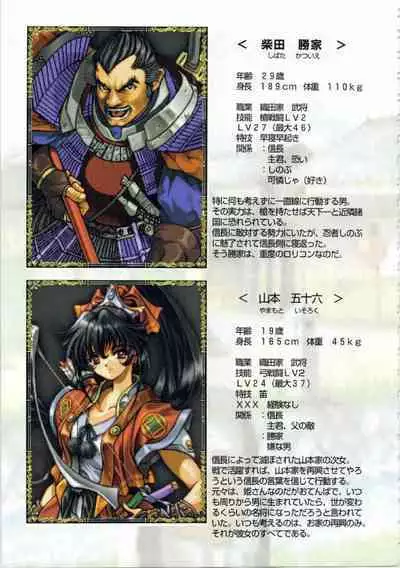 Kichikuou Rance First Press Release Book