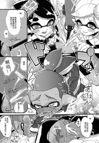 (C92) [Koniro Drops (Morishima Kon)] Rironjou 3-patsu made nara Taeraremasu. - In Theory You Can Tolerate up to Three Shots (Splatoon) [Chinese] [沒有漢化]