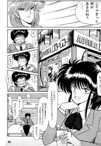 [Amamiya Jun] Puttsun Make Love Vol.1