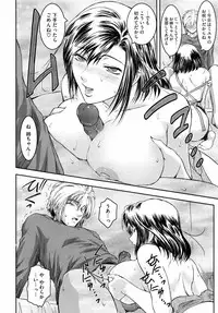 [Kokonoki Nao] Second Virgin