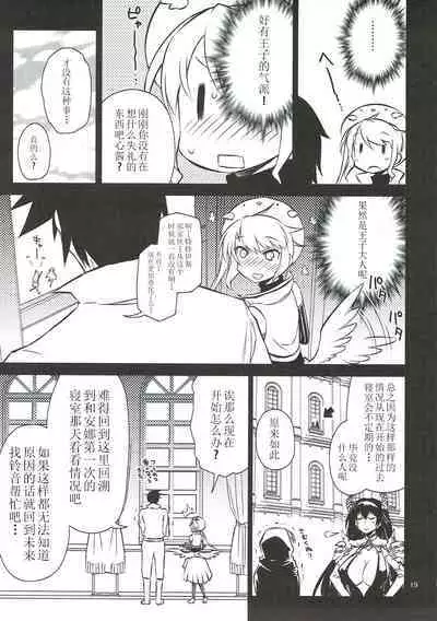 (C93) [Hitotosensou (Hitotose Rin)] Anna Tore 5 (Sennen Sensou Aigis) [Chinese] [靴下汉化组]