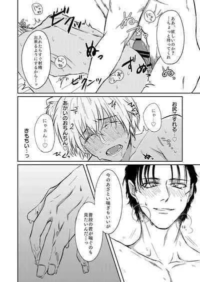 DON'T CRY MY KITTY!!